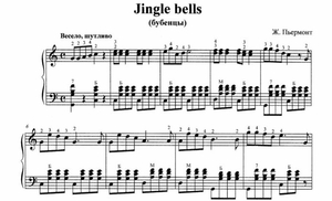 Jingel Bells